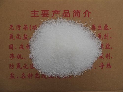 導熱熔鹽